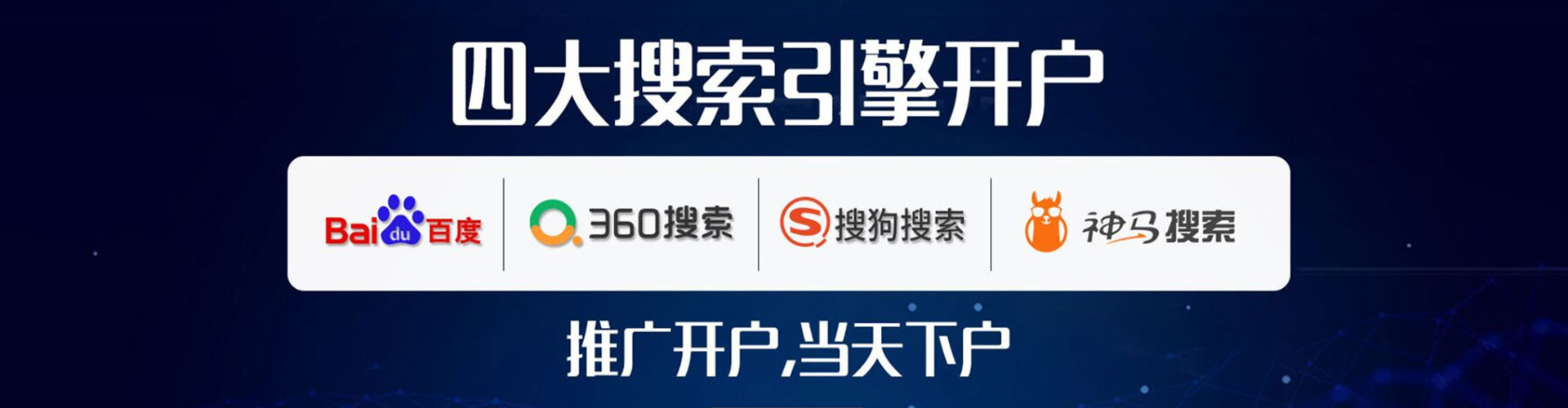 临河推广竞价